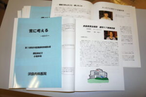 『常に考える　その１』