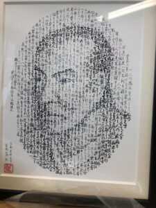 曽我篤さんから緒方洪庵の文画