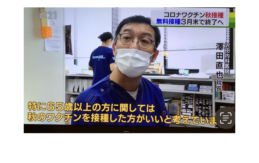秋のコロナワクチン接種はじまる
