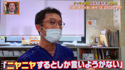 ケンミンショウ 秘密のケンミンSHOWという番組にちょっとだけ出演しました - 沢田内科医院