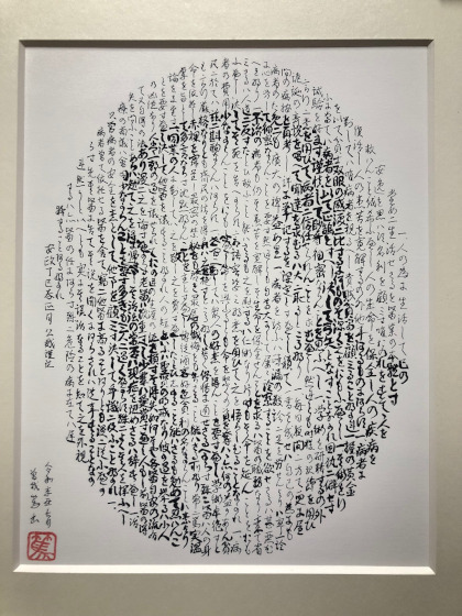 緒方洪庵