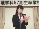 丸岡美穂子さんが准看護学科を卒業