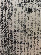 曽我篤さんから緒方洪庵の文画