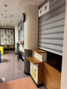 事務室、玄関のリフォームが完了しました